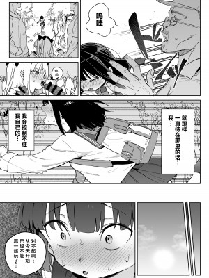 [飯食って寝る。 (あたげ)] 人権を放棄しました。[白杨汉化组] [DL版]_12