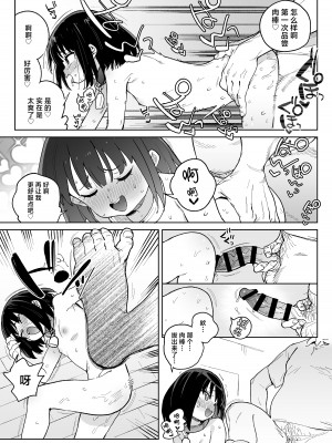 [飯食って寝る。 (あたげ)] 人権を放棄しました。[白杨汉化组] [DL版]_22