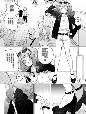 [飯食って寝る。 (あたげ)] 人権を放棄しました。[白杨汉化组] [DL版]_39