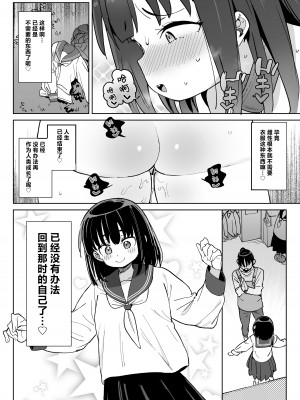 [飯食って寝る。 (あたげ)] 人権を放棄しました。[白杨汉化组] [DL版]_19