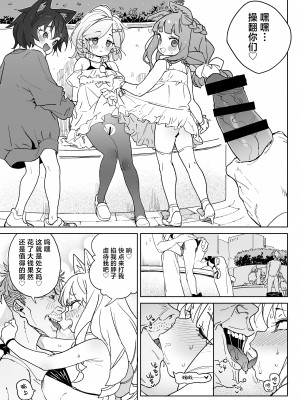 [飯食って寝る。 (あたげ)] 人権を放棄しました。[白杨汉化组] [DL版]_34