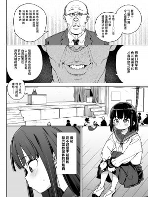 [飯食って寝る。 (あたげ)] 人権を放棄しました。[白杨汉化组] [DL版]_03