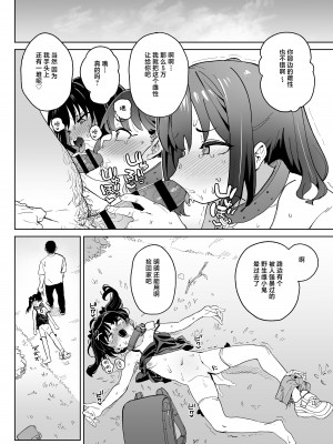 [飯食って寝る。 (あたげ)] 人権を放棄しました。[白杨汉化组] [DL版]_29