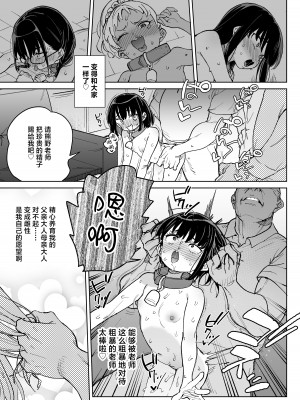 [飯食って寝る。 (あたげ)] 人権を放棄しました。[白杨汉化组] [DL版]_24