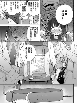 [飯食って寝る。 (あたげ)] 人権を放棄しました。[白杨汉化组] [DL版]_10
