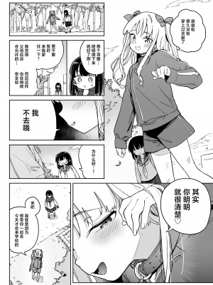 [飯食って寝る。 (あたげ)] 人権を放棄しました。[白杨汉化组] [DL版]_07