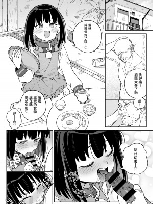 [飯食って寝る。 (あたげ)] 人権を放棄しました。[白杨汉化组] [DL版]_37