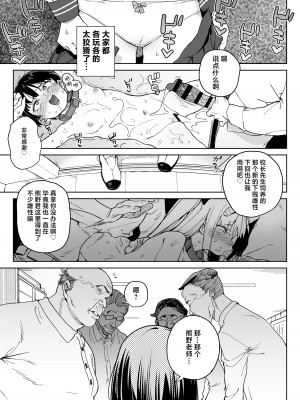 [飯食って寝る。 (あたげ)] 人権を放棄しました。[白杨汉化组] [DL版]_16