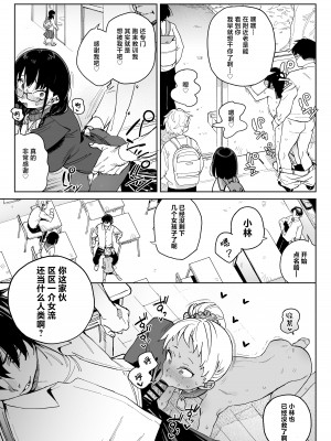[飯食って寝る。 (あたげ)] 人権を放棄しました。[白杨汉化组] [DL版]_14