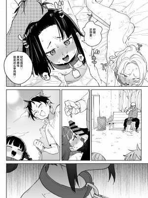 [飯食って寝る。 (あたげ)] 人権を放棄しました。[白杨汉化组] [DL版]_31