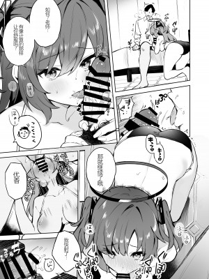 [N7747、ますく堂 (イセ川ヤスタカ、Masco)] ドキドキビキニセミナー (ブルーアーカイブ)[DL版](中国翻译)_08