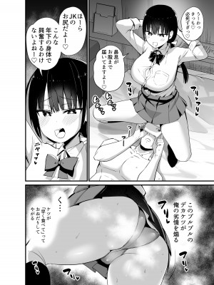[アオヒモファミリア (ちると)] 彼女の妹が巨乳ミニスカJKで小悪魔系4 [DL版]_05