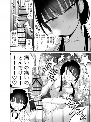 [アオヒモファミリア (ちると)] 彼女の妹が巨乳ミニスカJKで小悪魔系4 [DL版]_19