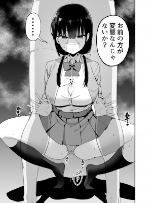 [アオヒモファミリア (ちると)] 彼女の妹が巨乳ミニスカJKで小悪魔系4 [DL版]_10