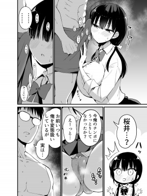 [アオヒモファミリア (ちると)] 彼女の妹が巨乳ミニスカJKで小悪魔系4 [DL版]_09