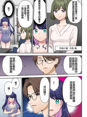 [TSF no F (佐倉はなつみ)] 人生変更契約 社長♂→セックス秘書♀ [長野原烤肉店]_32