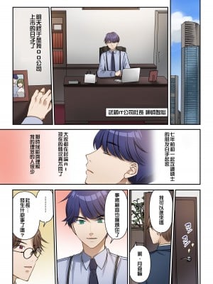 [TSF no F (佐倉はなつみ)] 人生変更契約 社長♂→セックス秘書♀ [長野原烤肉店]_02