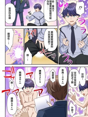 [TSF no F (佐倉はなつみ)] 人生変更契約 社長♂→セックス秘書♀ [長野原烤肉店]_05