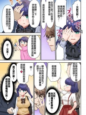 [TSF no F (佐倉はなつみ)] 人生変更契約 社長♂→セックス秘書♀ [長野原烤肉店]_08