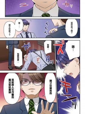 [TSF no F (佐倉はなつみ)] 人生変更契約 社長♂→セックス秘書♀ [長野原烤肉店]_04