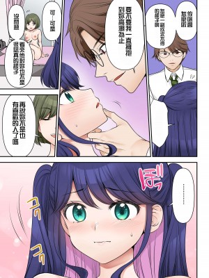 [TSF no F (佐倉はなつみ)] 人生変更契約 社長♂→セックス秘書♀ [長野原烤肉店]_40