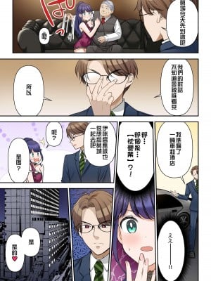 [TSF no F (佐倉はなつみ)] 人生変更契約 社長♂→セックス秘書♀ [長野原烤肉店]_12