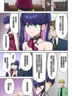 [TSF no F (佐倉はなつみ)] 人生変更契約 社長♂→セックス秘書♀ [長野原烤肉店]_22