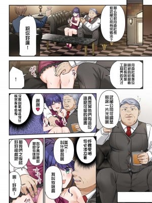 [TSF no F (佐倉はなつみ)] 人生変更契約 社長♂→セックス秘書♀ [長野原烤肉店]_11