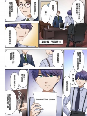[TSF no F (佐倉はなつみ)] 人生変更契約 社長♂→セックス秘書♀ [長野原烤肉店]_03