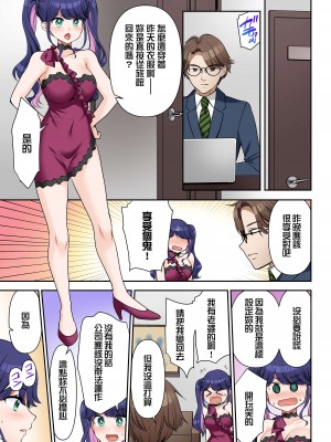 [TSF no F (佐倉はなつみ)] 人生変更契約 社長♂→セックス秘書♀ [長野原烤肉店]_20