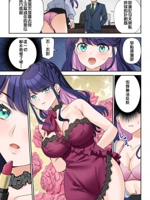 [TSF no F (佐倉はなつみ)] 人生変更契約 社長♂→セックス秘書♀ [長野原烤肉店]_10