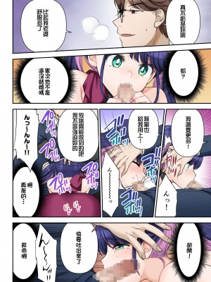 [TSF no F (佐倉はなつみ)] 人生変更契約 社長♂→セックス秘書♀ [長野原烤肉店]_25