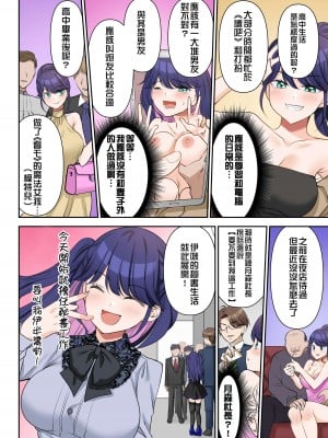 [TSF no F (佐倉はなつみ)] 人生変更契約 社長♂→セックス秘書♀ [長野原烤肉店]_09