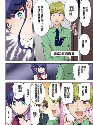 [TSF no F (佐倉はなつみ)] 人生変更契約 社長♂→セックス秘書♀ [長野原烤肉店]_21