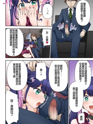 [TSF no F (佐倉はなつみ)] 人生変更契約 社長♂→セックス秘書♀ [長野原烤肉店]_23