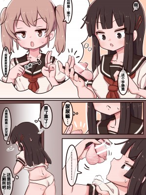 [Lemon Snail] ポータルみたいなヤツ 1-3 [奢侈的彩凤个人汉化]_32