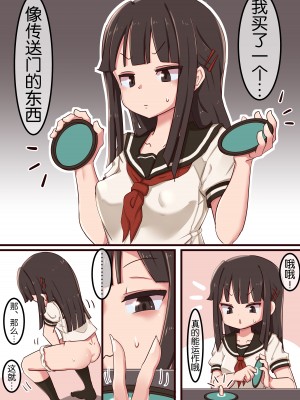 [Lemon Snail] ポータルみたいなヤツ 1-3 [奢侈的彩凤个人汉化]_02