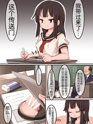 [Lemon Snail] ポータルみたいなヤツ 1-3 [奢侈的彩凤个人汉化]_15