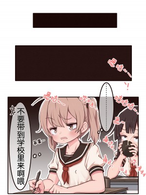 [Lemon Snail] ポータルみたいなヤツ 1-3 [奢侈的彩凤个人汉化]_29