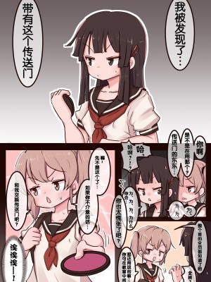 [Lemon Snail] ポータルみたいなヤツ 1-3 [奢侈的彩凤个人汉化]_30