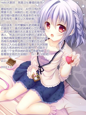 [Lemon Snail] ポータルみたいなヤツ 1-3 [奢侈的彩凤个人汉化]_44