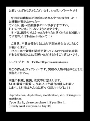 [えびのインプラント (シュリンプケーキ)]【新規ふたなりお嬢様入居】郊外タワーマンション入居募集中【ふたなり共用肉便器完備】 [中国翻訳]_39