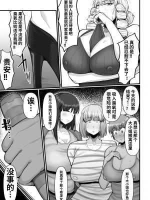[えびのインプラント (シュリンプケーキ)]【新規ふたなりお嬢様入居】郊外タワーマンション入居募集中【ふたなり共用肉便器完備】 [中国翻訳]_09