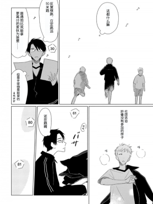 [kanipan] キャント・ヘルプ・フォーリンラブ [看海汉化组]_049