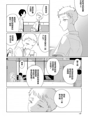 [kanipan] キャント・ヘルプ・フォーリンラブ [看海汉化组]_153
