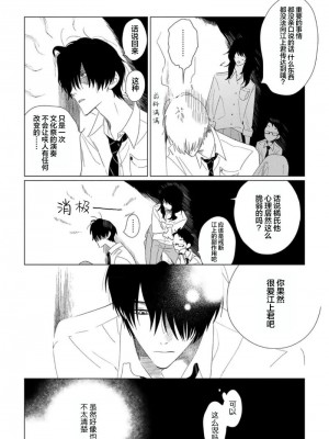 [kanipan] キャント・ヘルプ・フォーリンラブ [看海汉化组]_117
