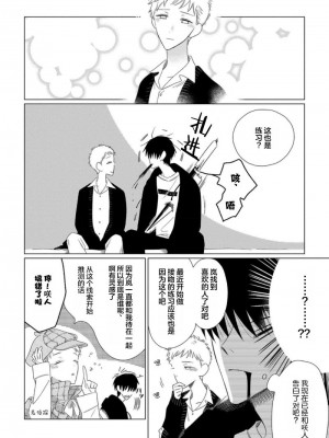 [kanipan] キャント・ヘルプ・フォーリンラブ [看海汉化组]_077