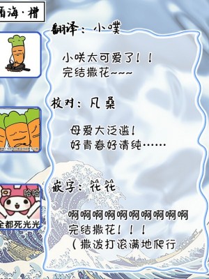 [kanipan] キャント・ヘルプ・フォーリンラブ [看海汉化组]_197