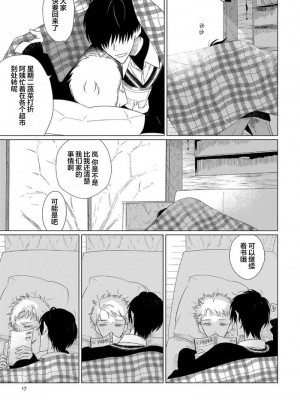 [kanipan] キャント・ヘルプ・フォーリンラブ [看海汉化组]_019