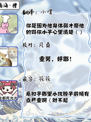 [kanipan] キャント・ヘルプ・フォーリンラブ [看海汉化组]_039